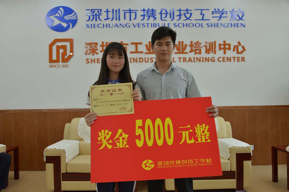 廖熹宇同学荣获深圳市第六届职业院校技能大赛中职学生广告设计与制作比赛一等奖