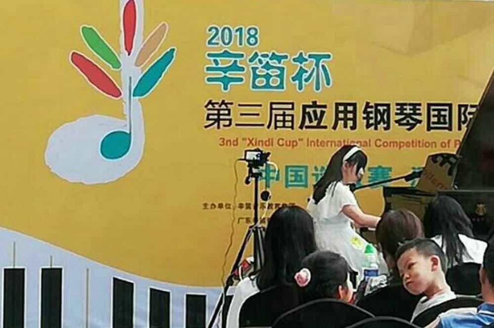 龙林沁、雷讯同学分别荣获“辛笛杯”第三届应用钢琴国际公开赛中国深圳赛区青年弹唱比赛二等奖