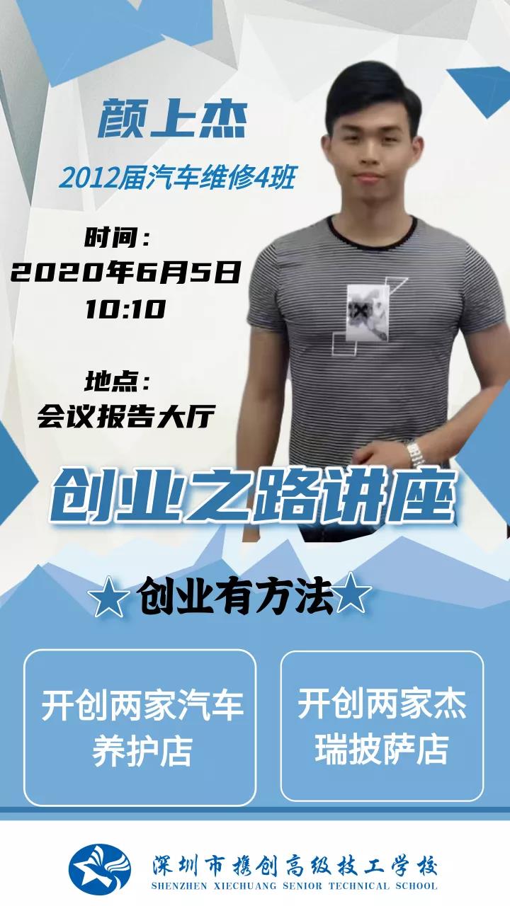 学汽修怎么样？携创汽修专业学子创业年收入破三百万