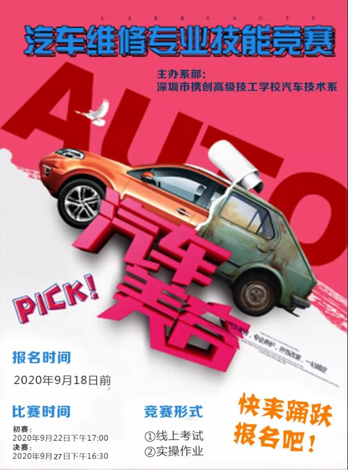 00后女生拿下汽修比赛冠军，用实力证明一切！