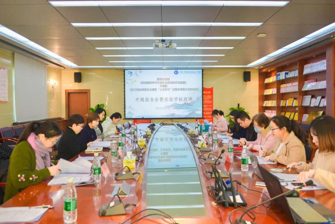 专家引领明方向，课题研究促发展 ——携创召开国家级课题开题论证会议