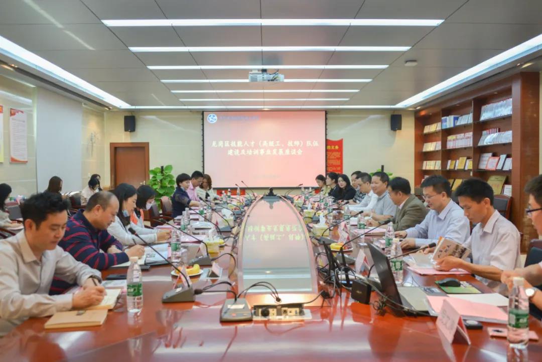 龙岗区技能人才队伍建设及培训事业发展座谈会在我校顺利召开