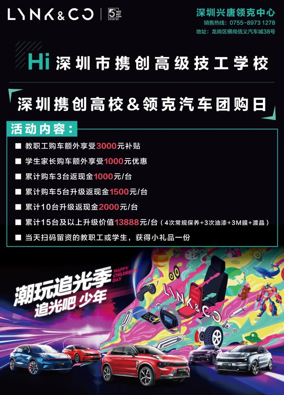 胆子不小，竟然给校长推销车？