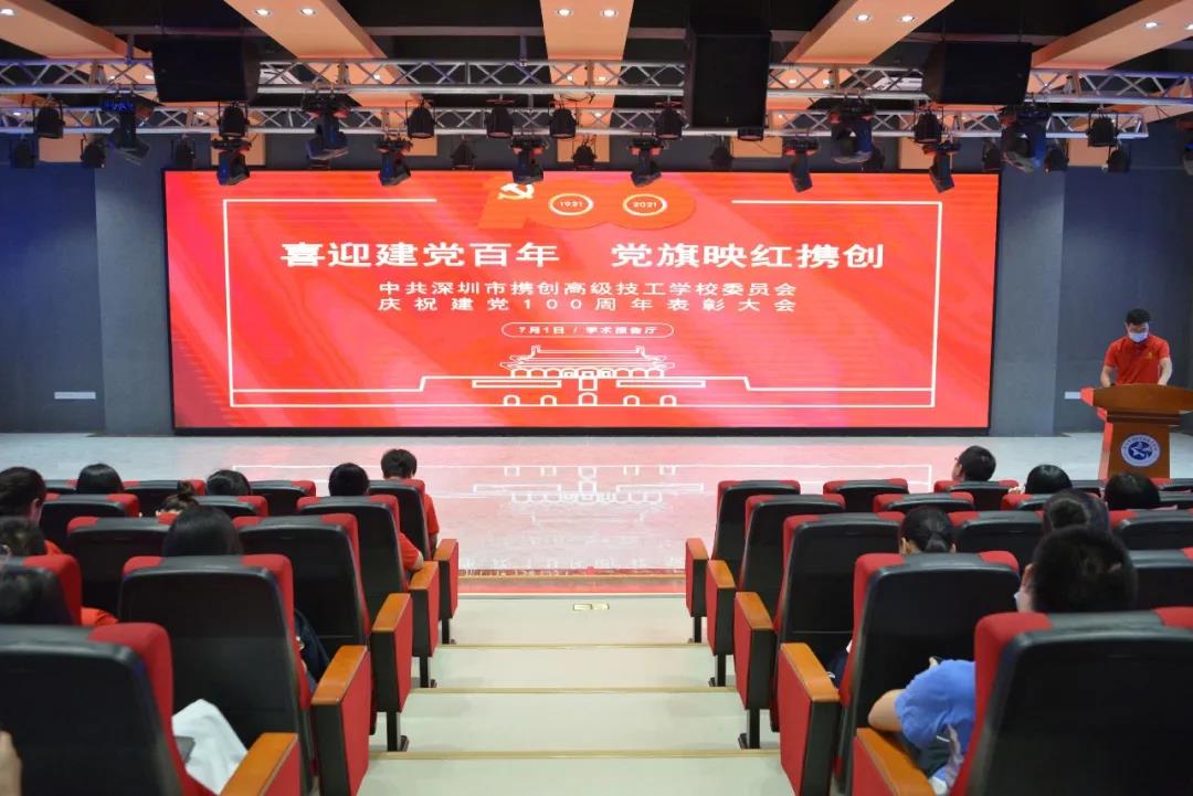 奋进新征程！携创召开