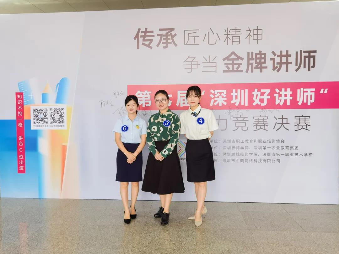 包揽一、二名还斩获全场唯一！“深圳好讲师”大赛，携创“教师天团”霸屏！