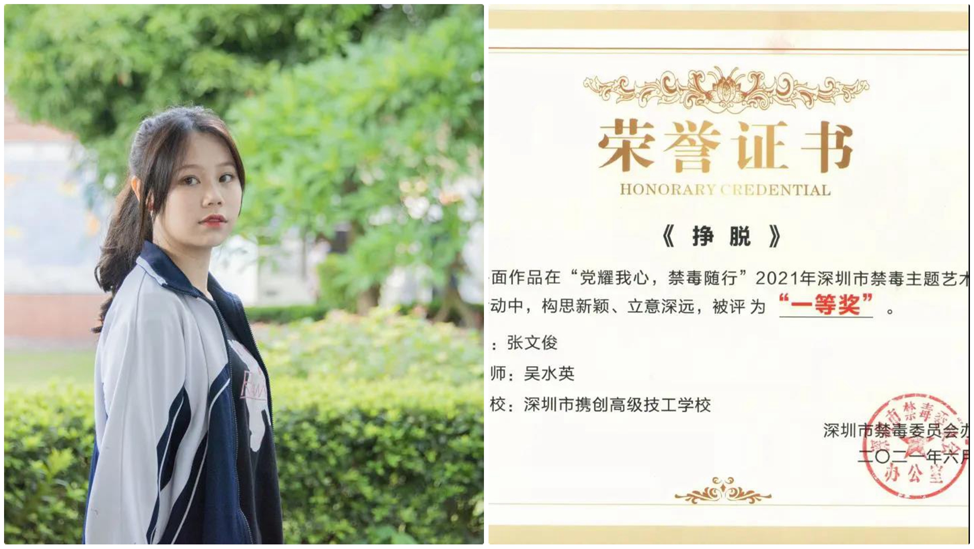 揭秘！为什么携创这个专业总能斩获大奖！