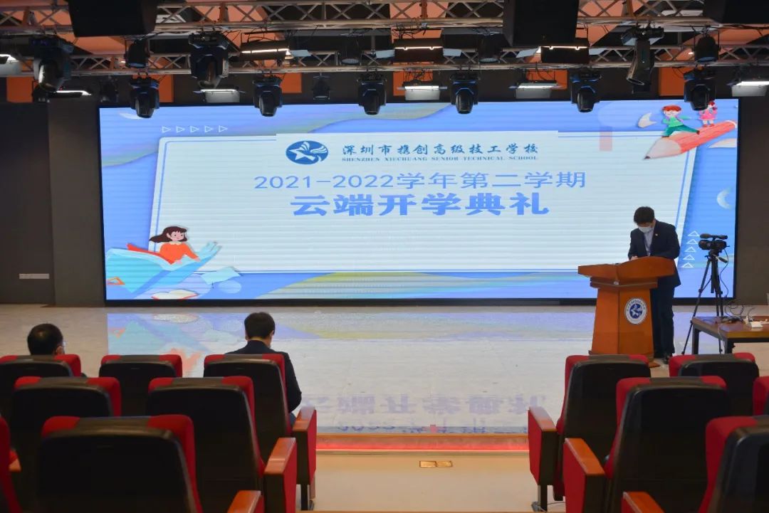 线上开启新学期，携创学子相聚“云端”