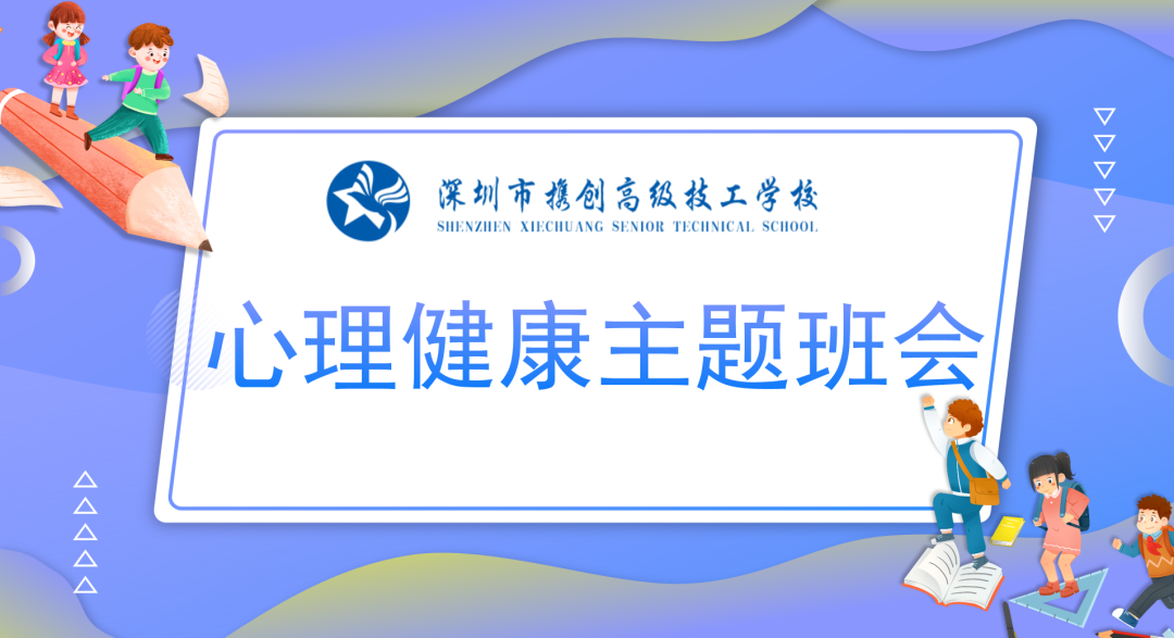 新学期，“心”动力！携创线上心理援助热线开启！快收藏！