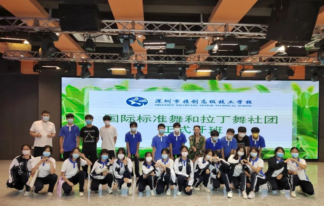 恰恰恰~携创“最”优雅的社团开班，期待“舞”力全开的你！