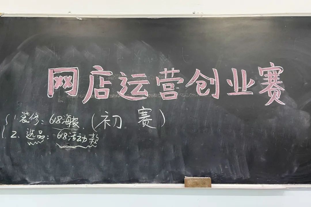 两个多月的“拉力战”！携创第二届网店运营竞赛完美收官