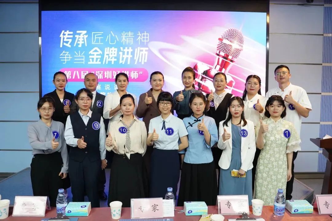 全部闯入前十！携创教师第八届“深圳好讲师”又获佳绩