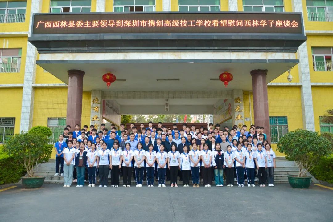 广西西林县领导率队到深圳携创高技调研看望