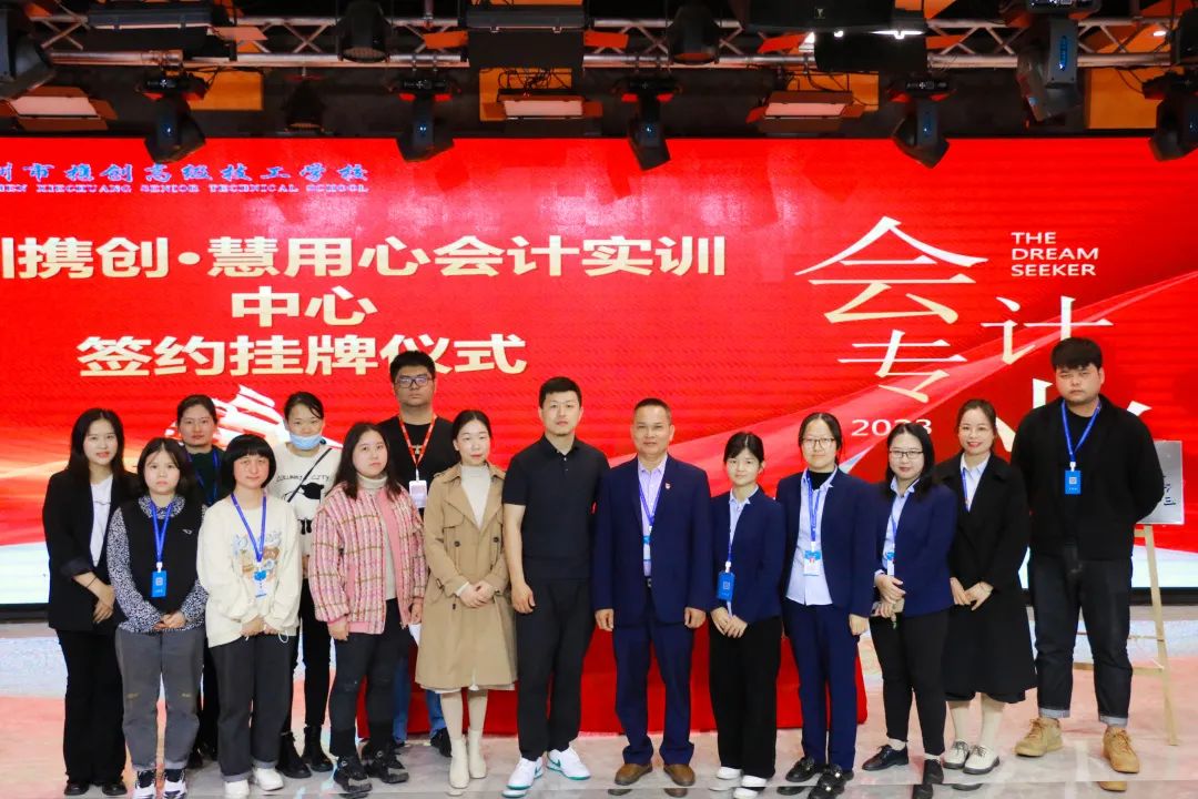 持续发力！携创携手国家高新技术企业成立会计实训中心