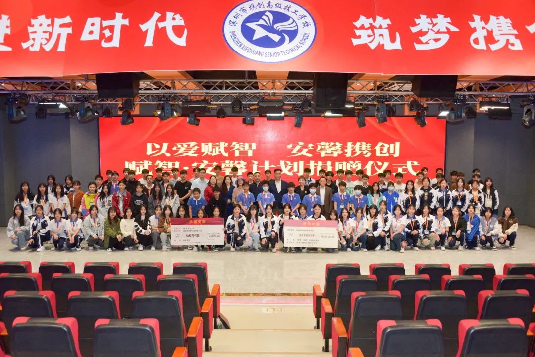 捐资162万！爱心企业助力携创技能帮扶事业发展