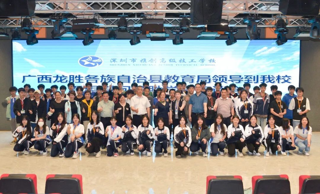 心系教育！广西龙胜各族自治县教育局领导到深圳携创高技探望