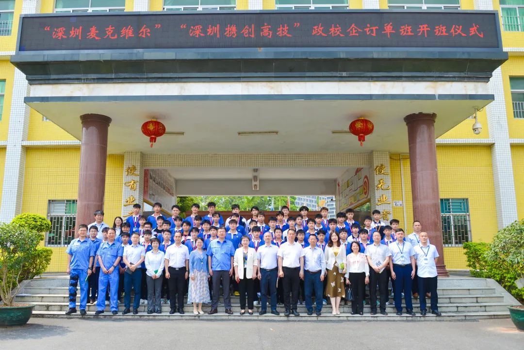 政校企共携手，