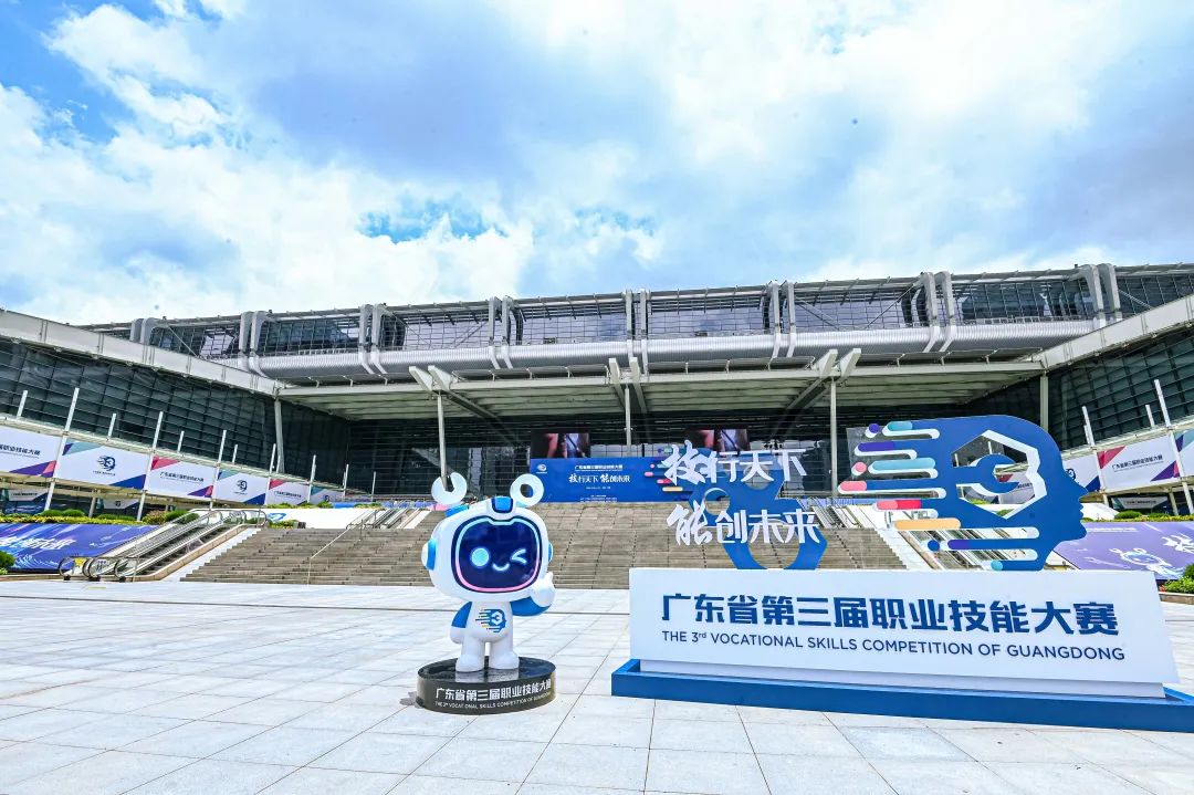 第三届技能“省运会”圆满落幕！深圳携创高技金牌再“+1”